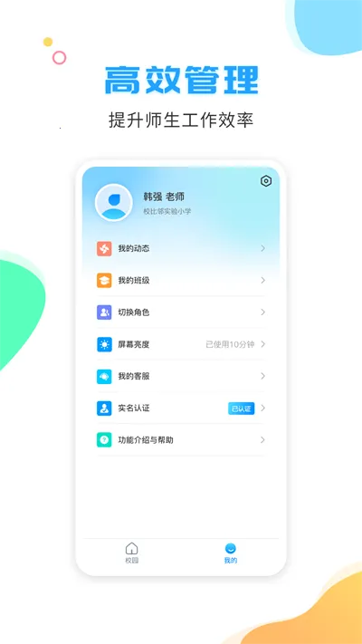 У(У԰ƽ̨)v5.3.9 ׿ͼ