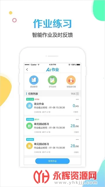 校比邻(校园服务平台) 校比邻(校园服务平台)