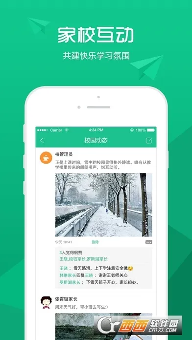 校比邻(校园服务平台) 校比邻(校园服务平台)