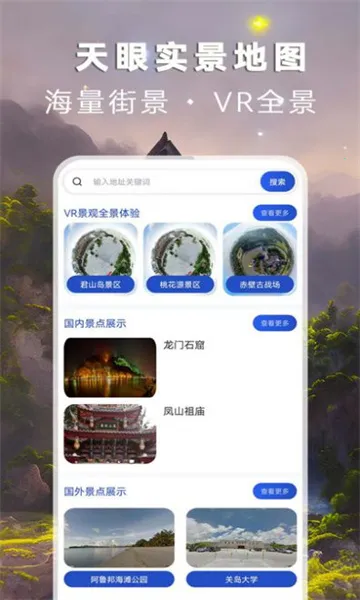 ʵͼ(ʵͼ)v3.2.2 Ѱͼ