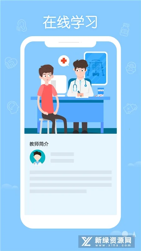 ϻҽ(ҽѧ)v3.128.6 ֻͼ