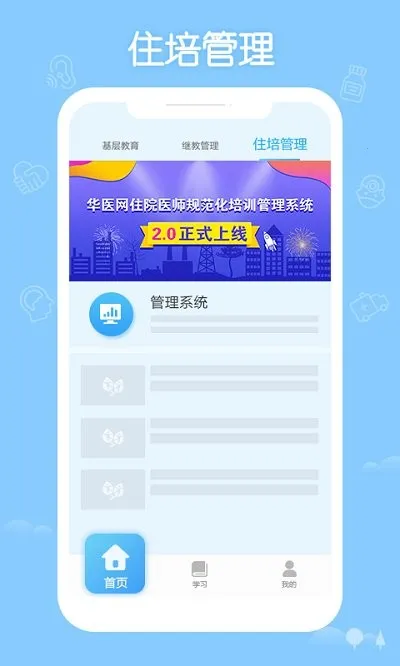 ϻҽ(ҽѧ)v3.128.6 ֻͼ