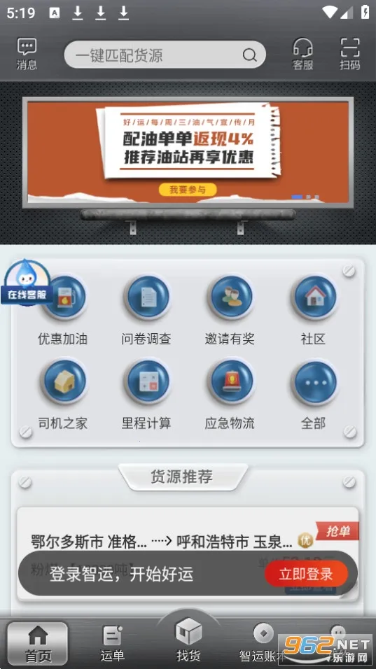 д2025ٷv4.50.0 ׿ͼ