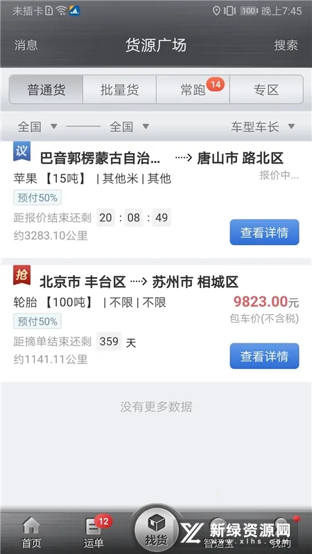 д2025ٷv4.50.0 ׿ͼ