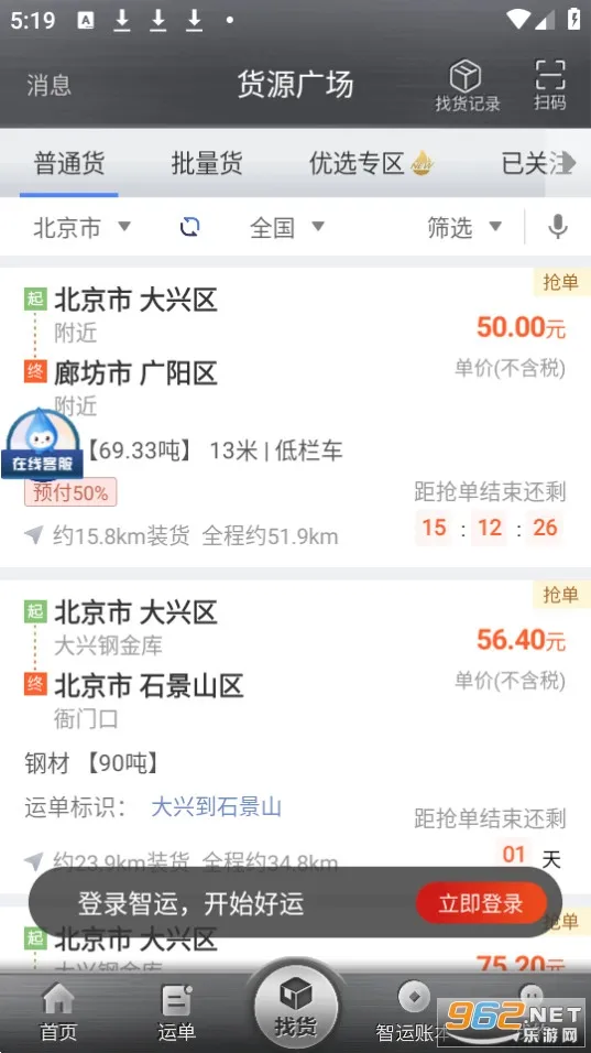 д2025ٷv4.50.0 ׿ͼ