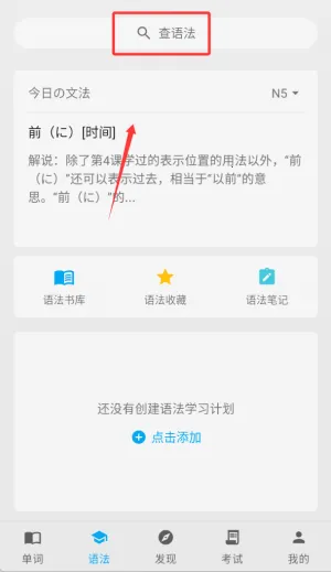 日语学习君2025官方最新版本 日语学习君2025官方最新版本