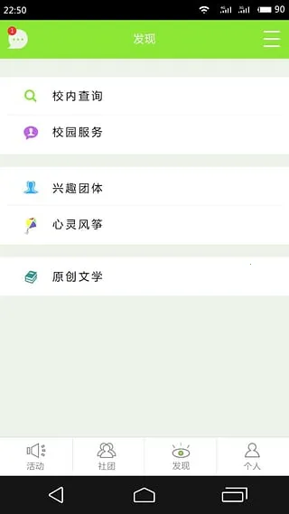 ָУ(У԰罻ƽ̨)v1.0.2 ٷͼ