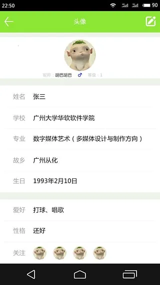 ָУ(У԰罻ƽ̨)v1.0.2 ٷͼ