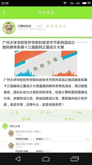 指尖高校(校园社交平台) 指尖高校(校园社交平台)