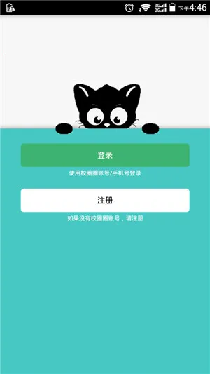 校圈圈(校园服务平台) 校圈圈(校园服务平台)