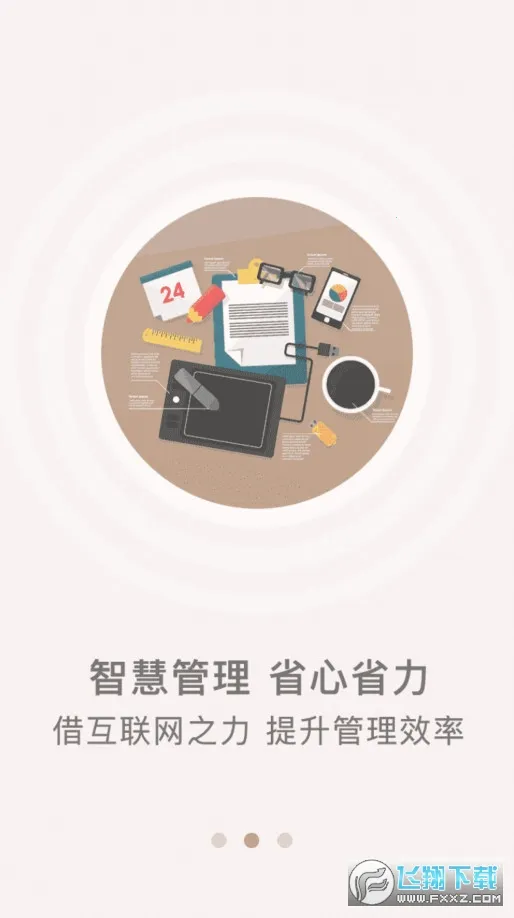 ɽͰ׿ֻv1.4.4-prod ׿ͼ