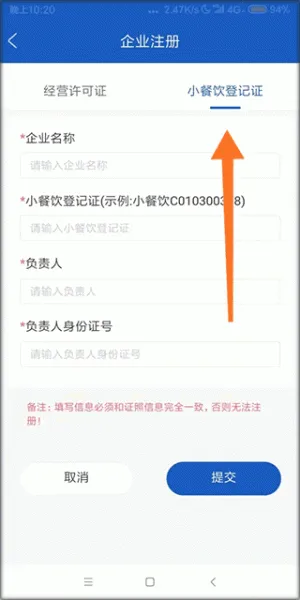 山餐安安卓版手机版 山餐安安卓版手机版
