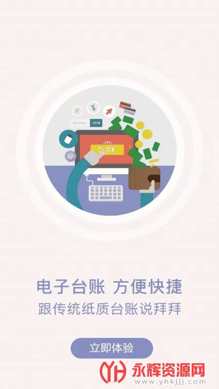 山餐安安卓版手机版 山餐安安卓版手机版