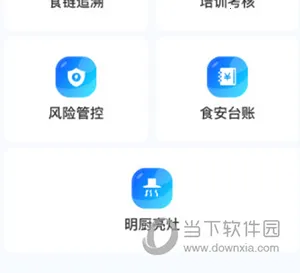 山餐安安卓版手机版 山餐安安卓版手机版