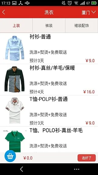 ΢ϴ(ϴ·)vweixi.1.0 ֻͼ