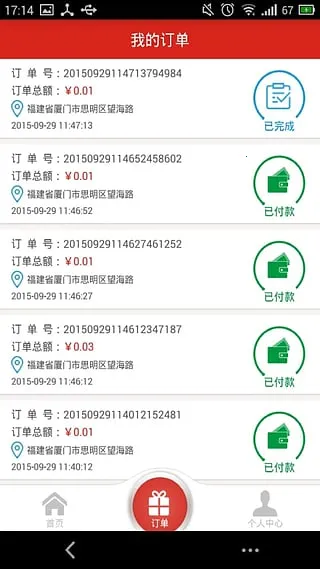 ΢ϴ(ϴ·)vweixi.1.0 ֻͼ