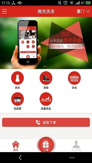 ΢ϴ(ϴ·)vweixi.1.0 ֻͼ