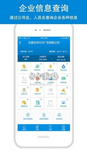 云企查最新手机版 云企查最新手机版