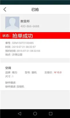 ո˰2025ٷv1.2.20150813 ׿ͼ