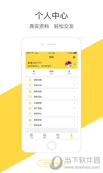 雅信(年轻交友软件) 雅信(年轻交友软件)