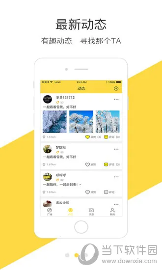 雅信(年轻交友软件) 雅信(年轻交友软件)