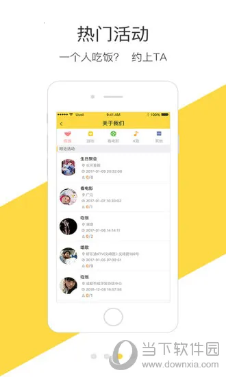 雅信(年轻交友软件) 雅信(年轻交友软件)