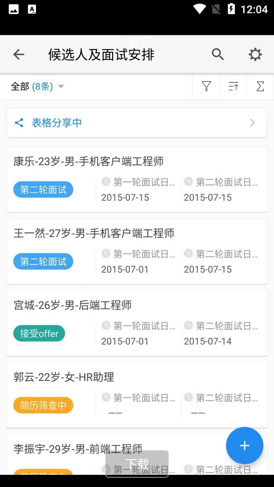 (Эͬ칫)v5.1.4 ֻͼ