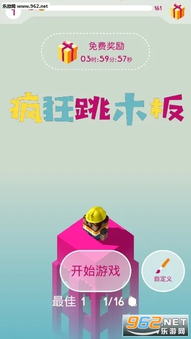 疯狂跳木板(跑酷闯关游) 疯狂跳木板(跑酷闯关游)