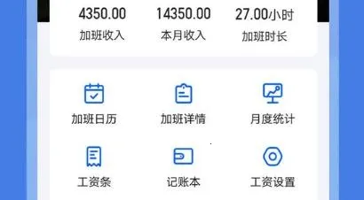 小美记加班最新手机版 小美记加班最新手机版