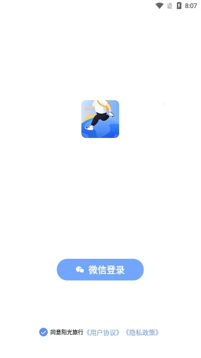 阳光旅行2025下载安装 阳光旅行2025下载安装