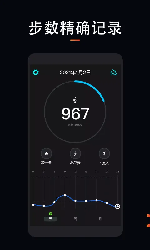 运动跑步(运动记录软件) 运动跑步(运动记录软件)