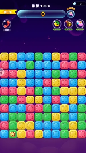 消除星星乐(消星星领红包) 消除星星乐(消星星领红包)