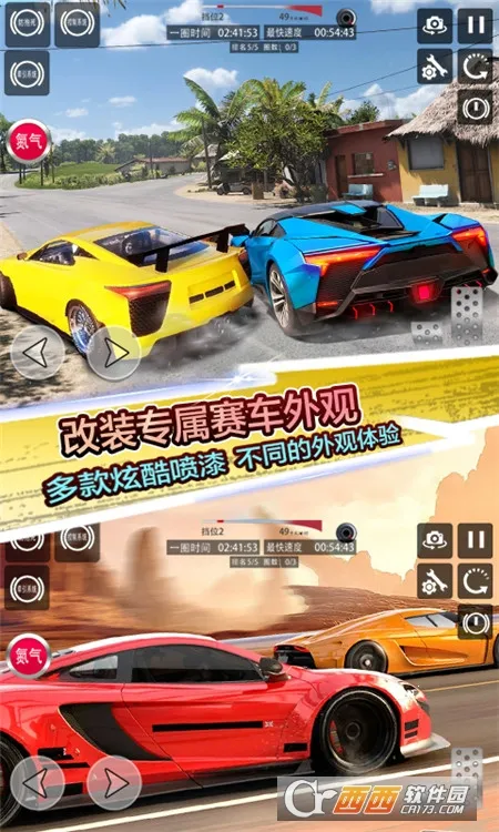 地平线飞车竞赛安卓版手机版 地平线飞车竞赛安卓版手机版