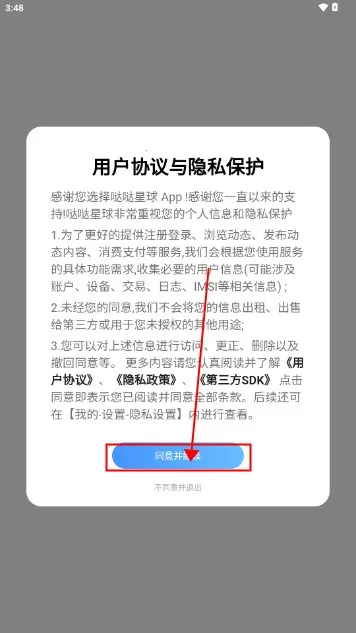哒哒星球2025官方正版 哒哒星球2025官方正版