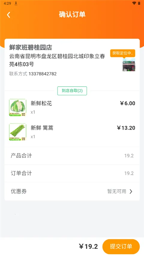 鲜家班(生鲜购物) 鲜家班(生鲜购物)