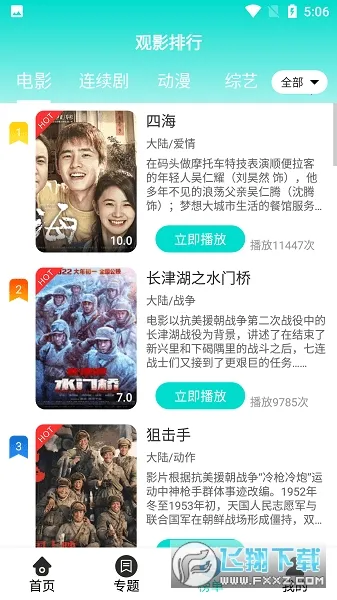 TV(Ӱƽ̨)v3.3.5 ٷͼ