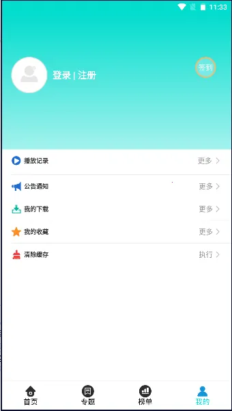 TV(Ӱƽ̨)v3.3.5 ٷͼ