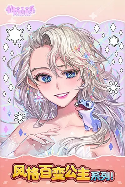 仙女贴贴乐(贴纸创作游戏) 仙女贴贴乐(贴纸创作游戏)