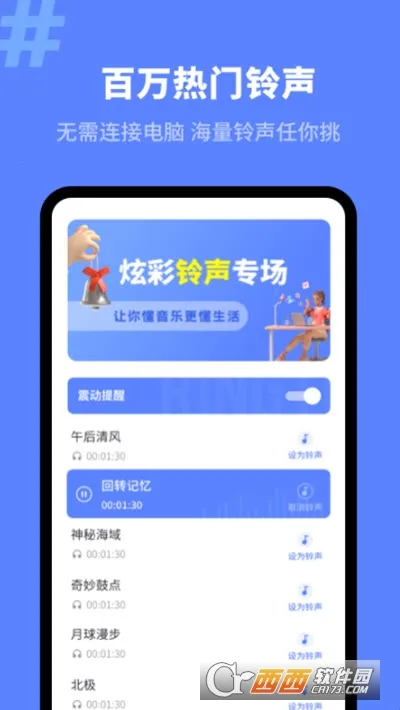 㾫2025ذװv1.10900.2 ׿ͼ