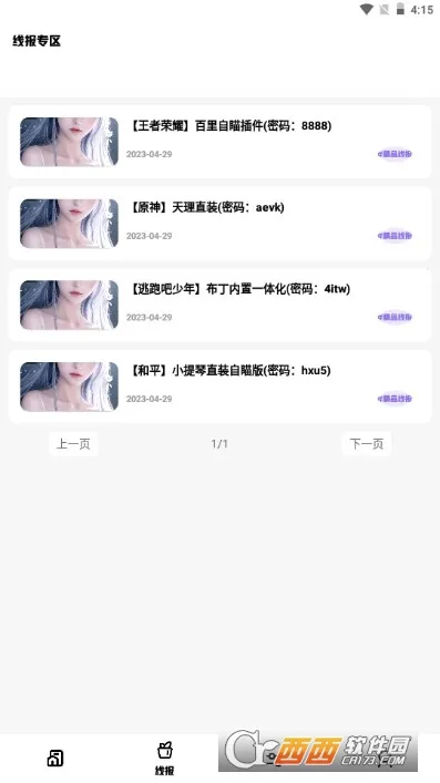 СȤƺ(Ӧؿ)v2.1 ֻͼ