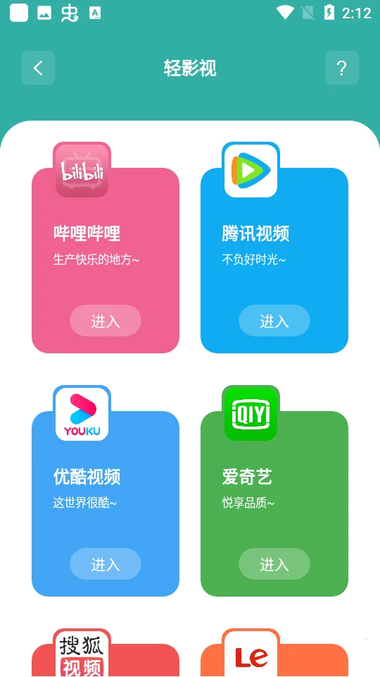 小趣云盒(应用下载库) 小趣云盒(应用下载库)