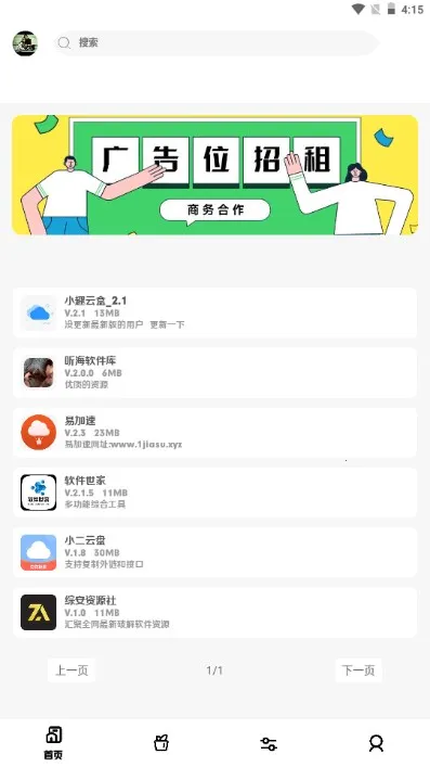 СȤƺ(Ӧؿ)v2.1 ֻͼ