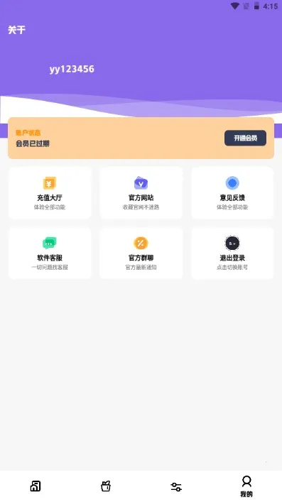 СȤƺ(Ӧؿ)v2.1 ֻͼ