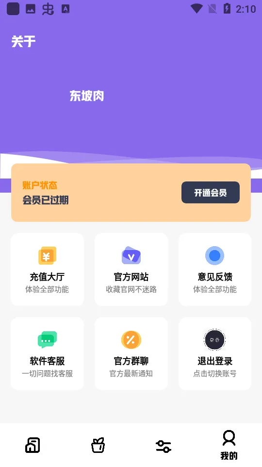 СȤƺ(Ӧؿ)v2.1 ֻͼ