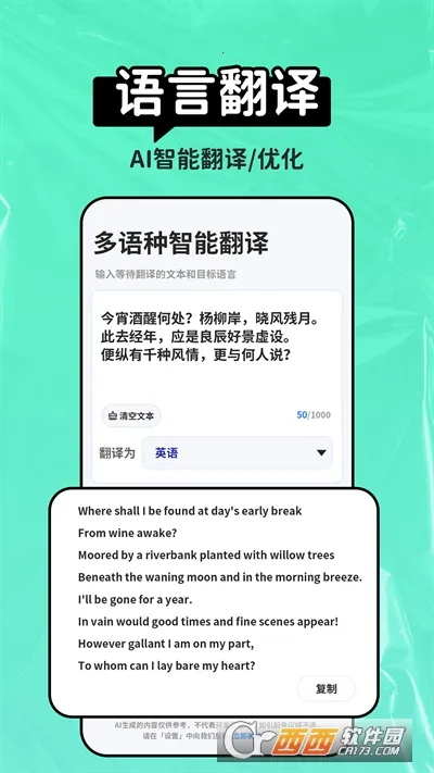 AIٿ2025ٷv1.0.2.5 ׿ͼ