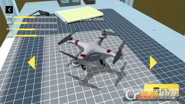 无人机操控模拟(无人机模拟游戏) 无人机操控模拟(无人机模拟游戏)