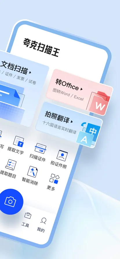 ɨ2025ٷv7.19.0.990 ׿ͼ