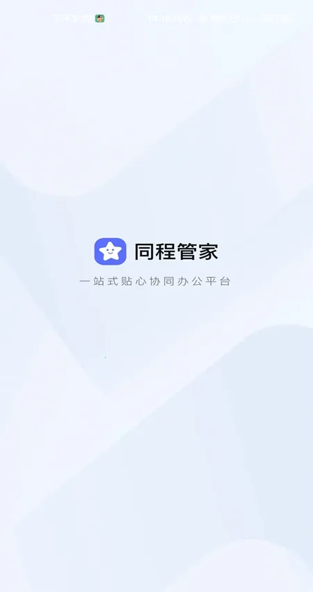 ̹ܼͬ2025ذװv4.46.5 ֻͼ