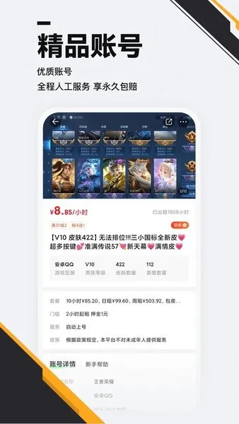 熊猫游戏交易(游戏交易平台) 熊猫游戏交易(游戏交易平台)