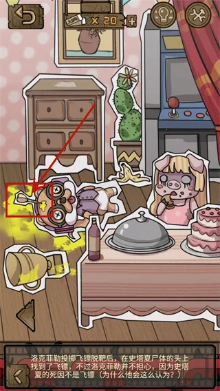 侦探剧场(动物解谜游戏) 侦探剧场(动物解谜游戏)